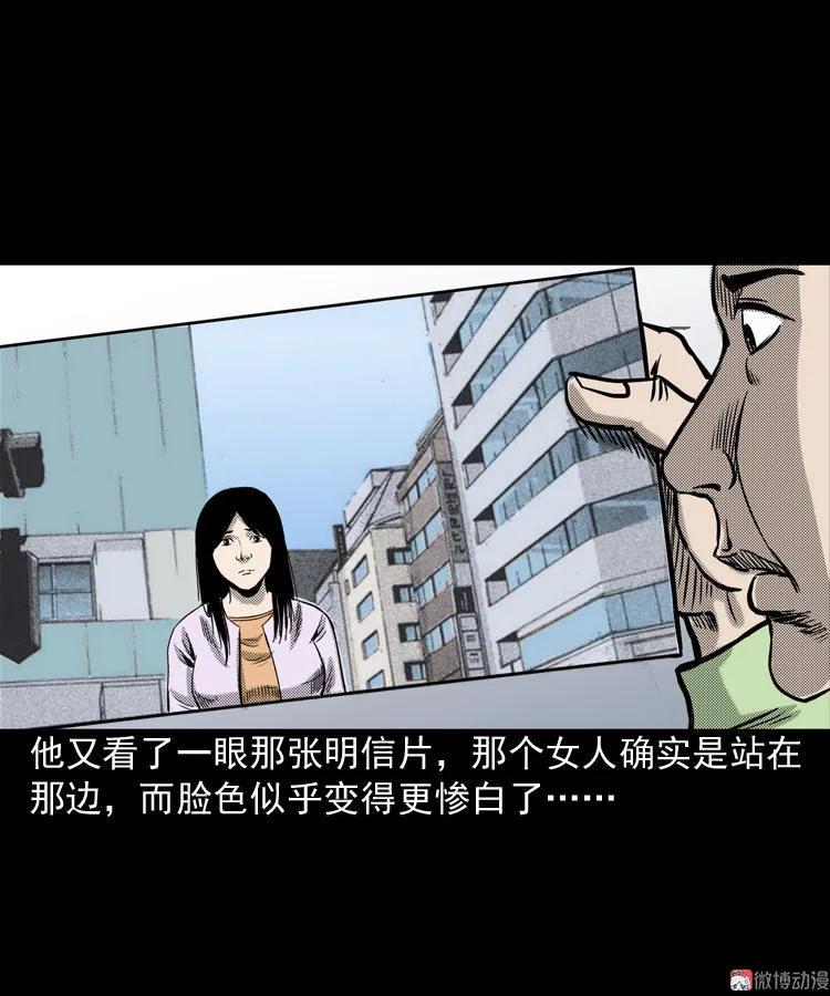 冥信片(1/3)-第64话