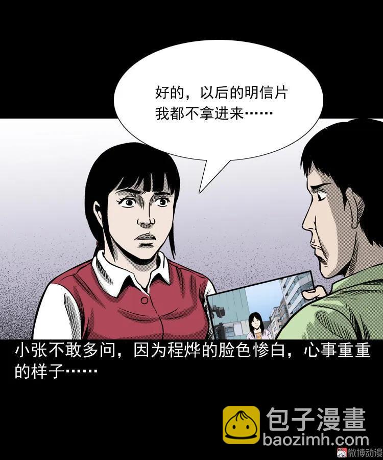 冥信片(1/3)-第64话