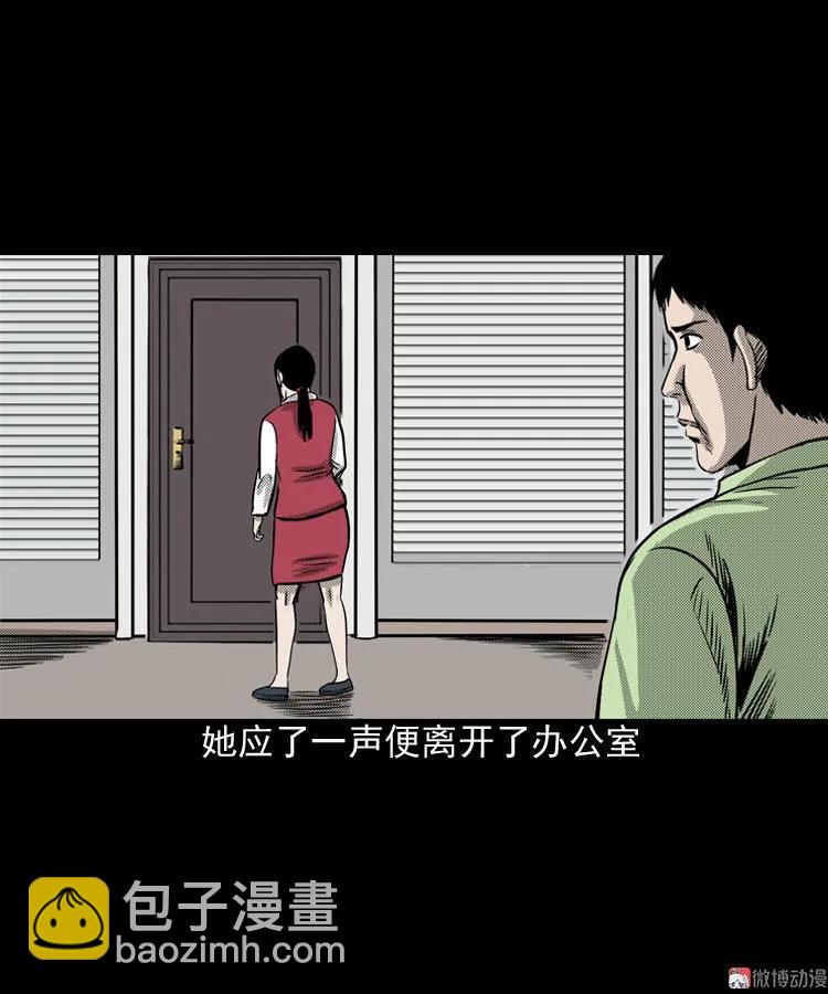 冥信片(1/3)-第64话