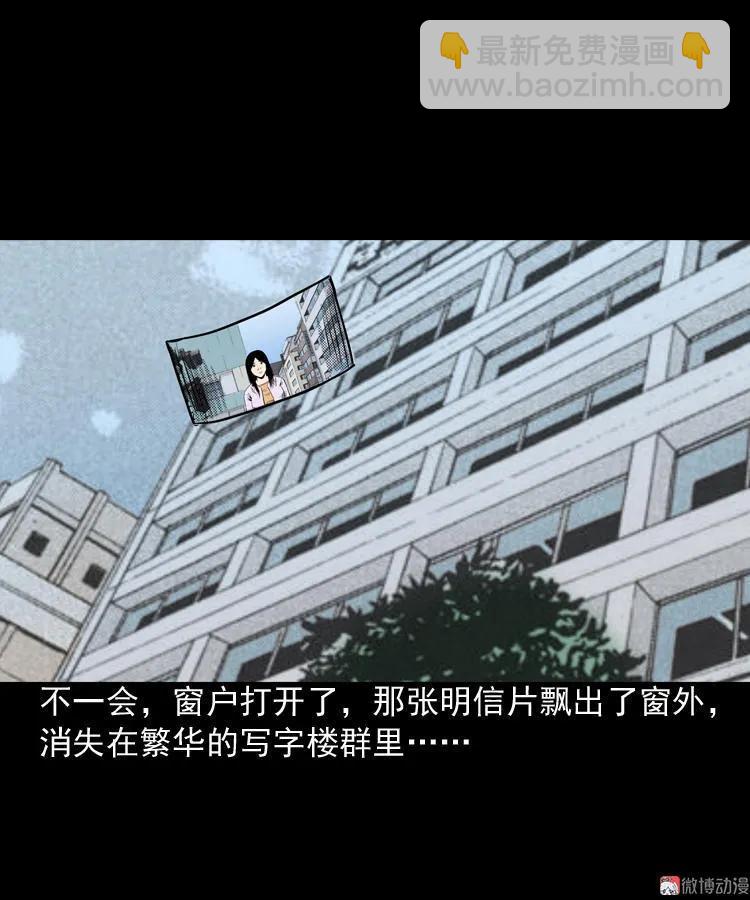 冥信片(1/3)-第64话