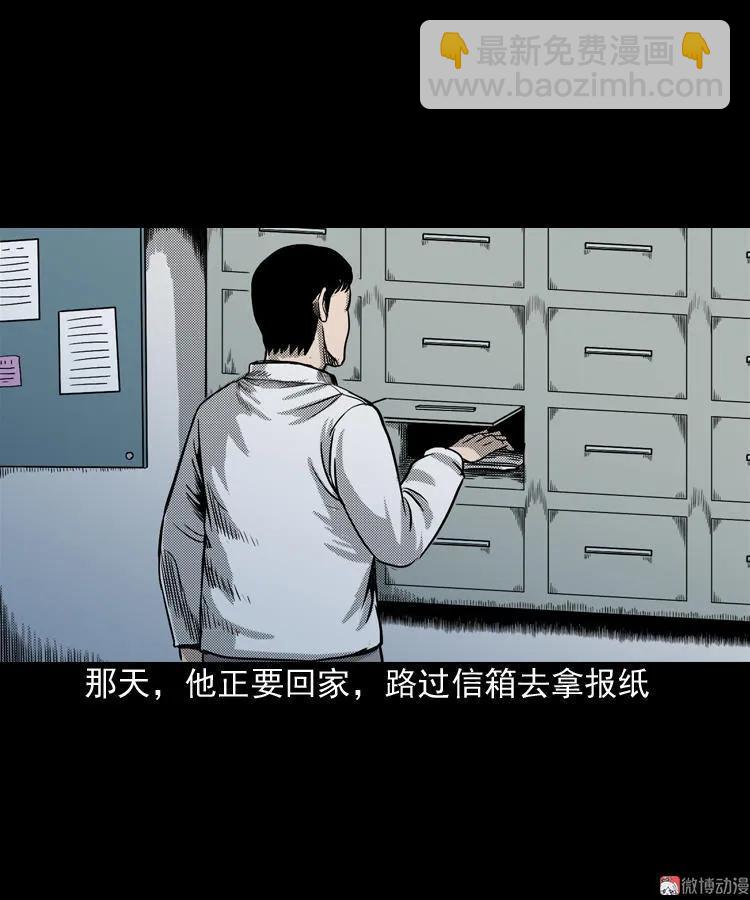 冥信片(1/3)-第64话