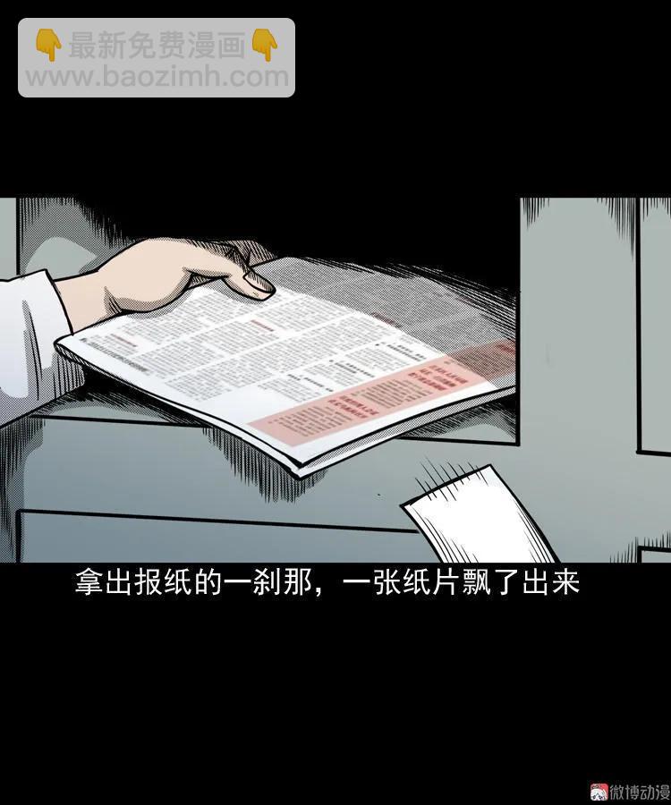 冥信片(1/3)-第64话