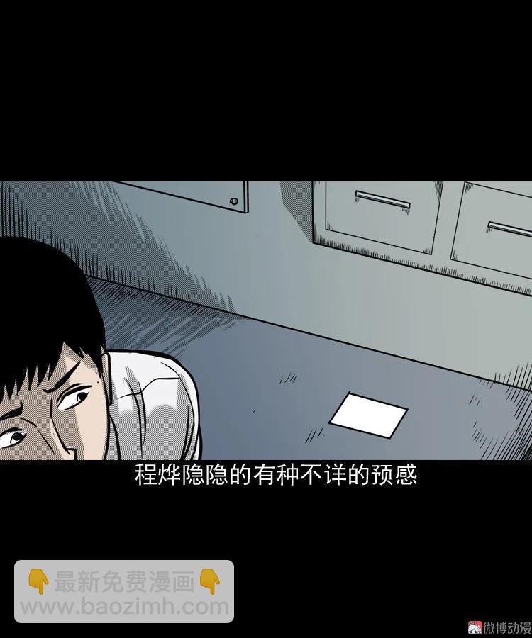 冥信片(1/3)-第64话