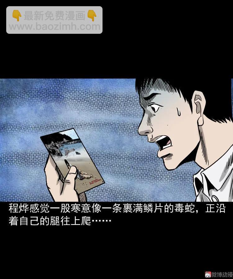 冥信片(1/3)-第64话