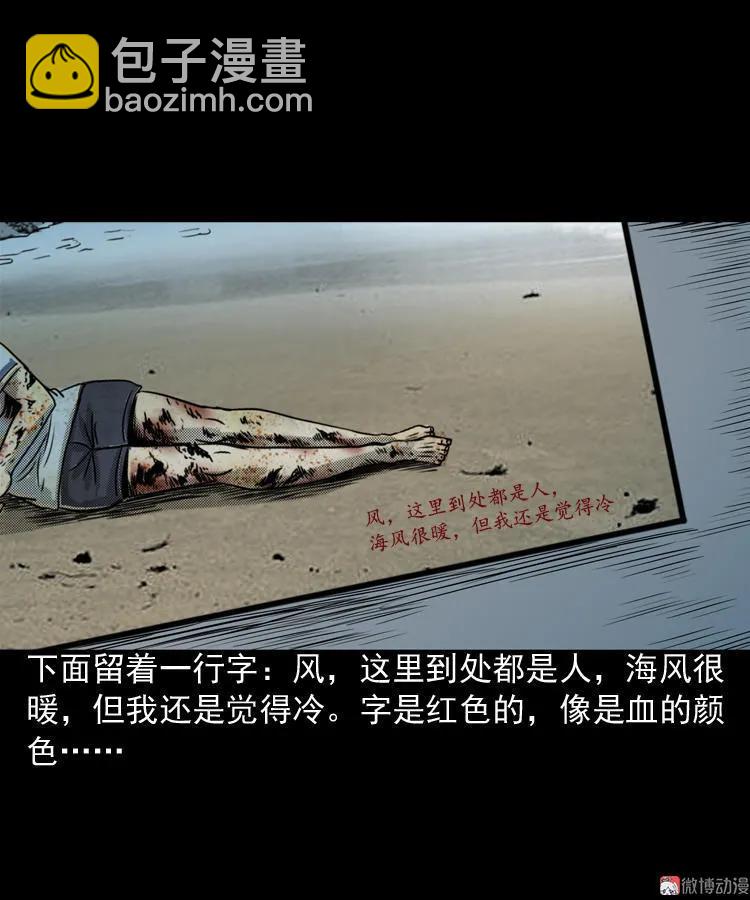 冥信片(1/3)-第64话