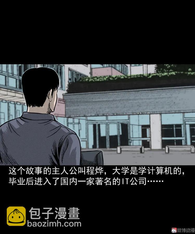 冥信片(1/3)-第64话