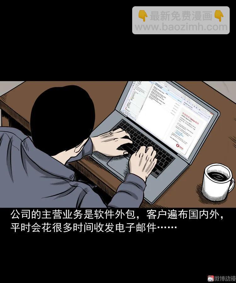 冥信片(1/3)-第64话