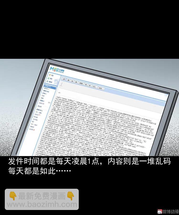 冥信片(1/3)-第64话