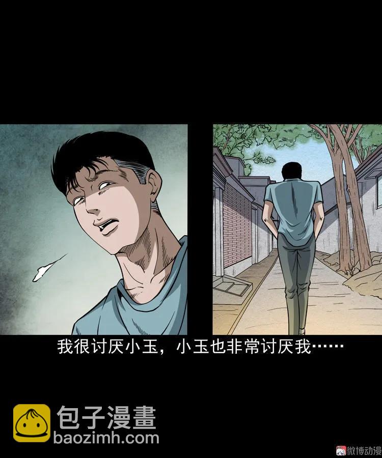 少年诡事(1/2)-第66话