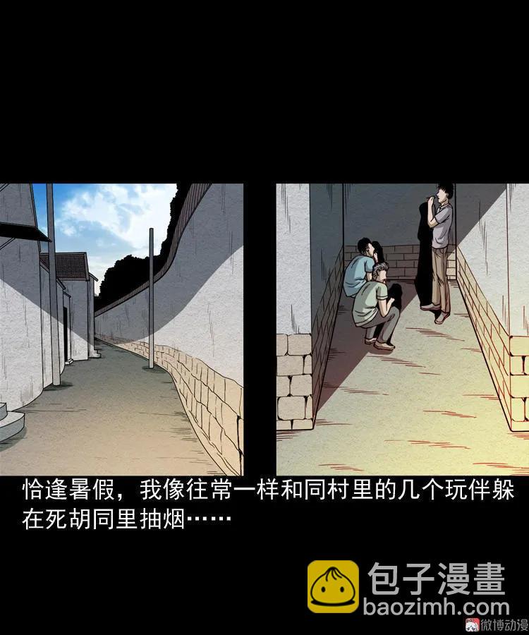 少年诡事(1/2)-第66话