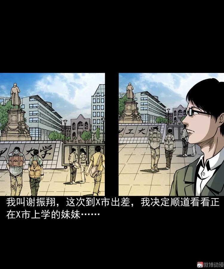 少年诡事(1/2)-第66话