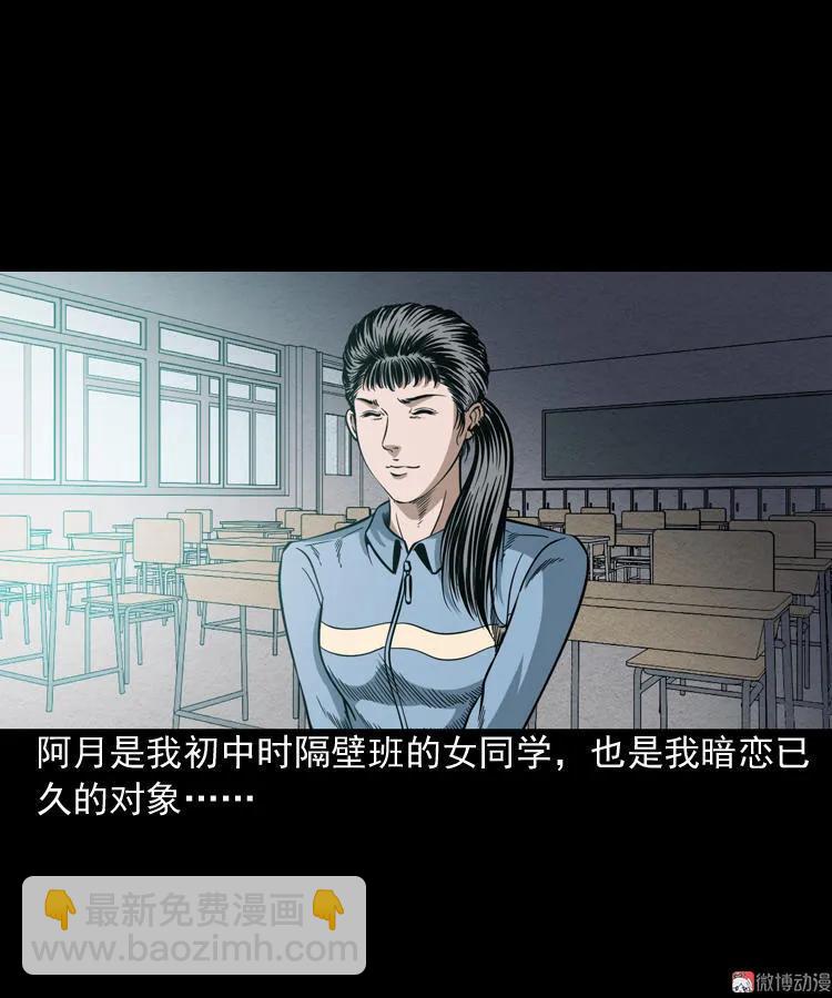 少年诡事(1/2)-第66话