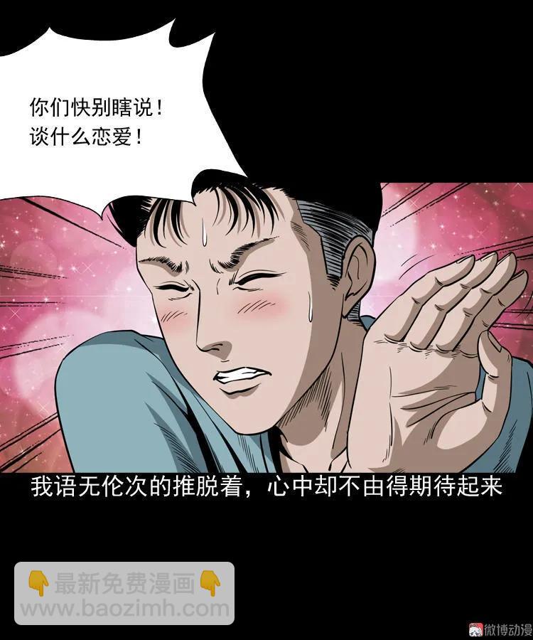 少年诡事(1/2)-第66话