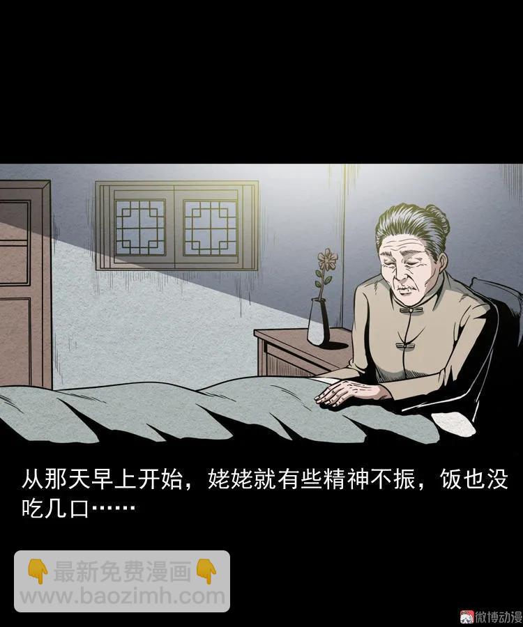 少年诡事(1/2)-第66话