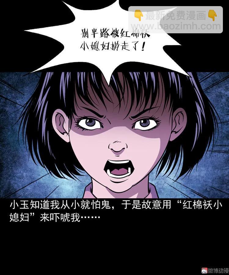 少年诡事(1/2)-第66话