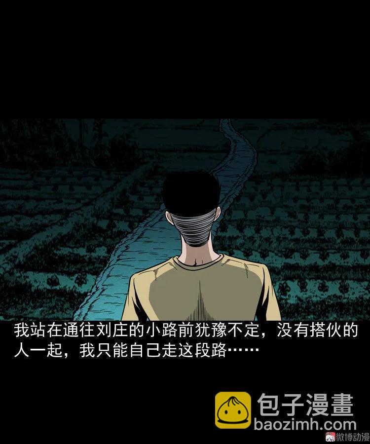 少年诡事(1/2)-第66话