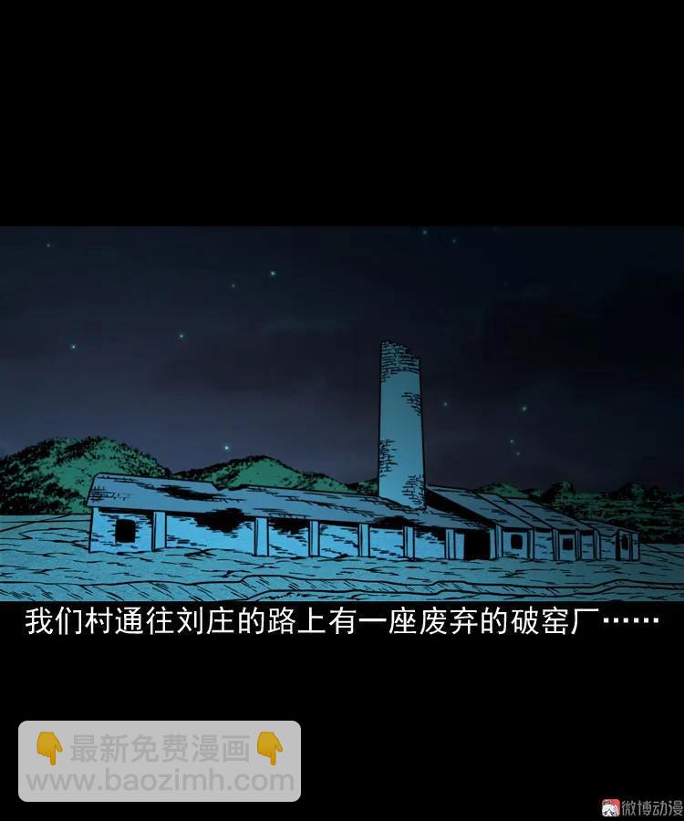 少年诡事(1/2)-第66话