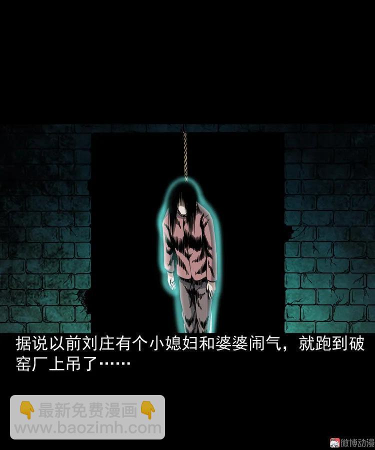 少年诡事(1/2)-第66话