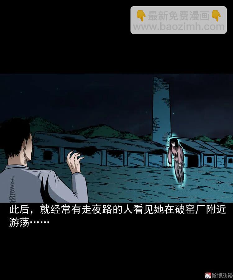 少年诡事(1/2)-第66话