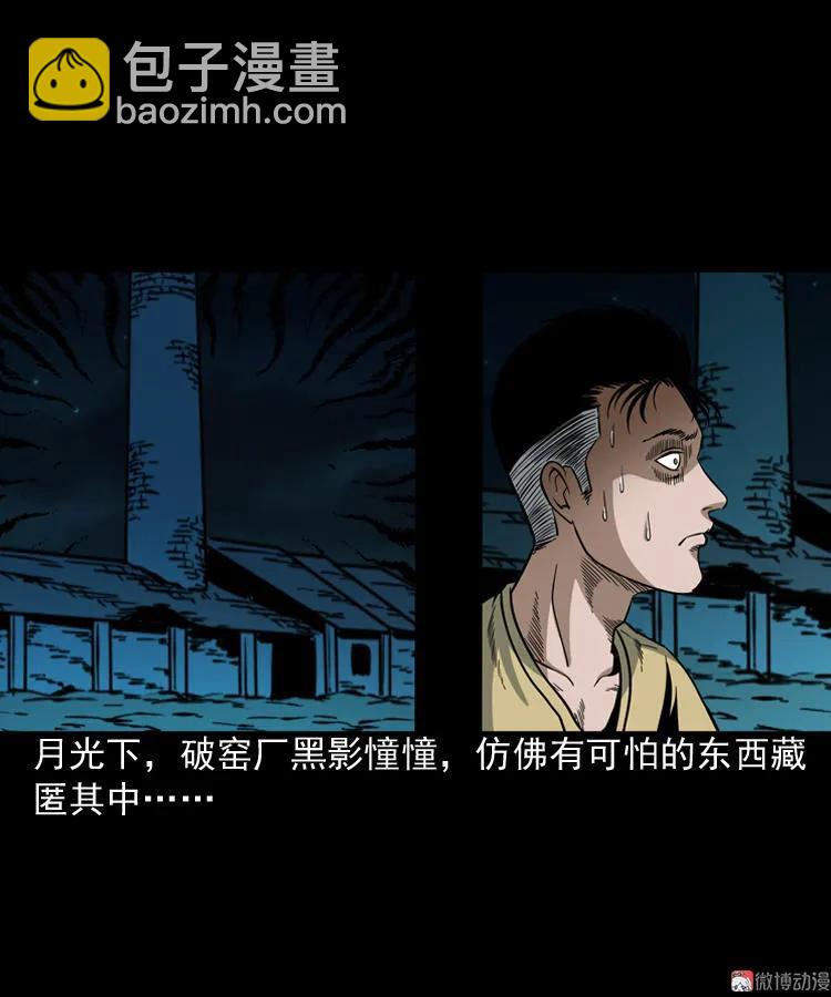 少年诡事(1/2)-第66话