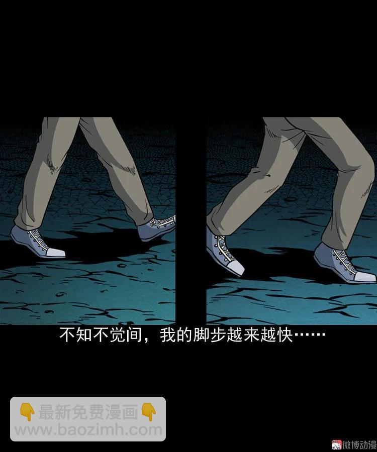 少年诡事(1/2)-第66话