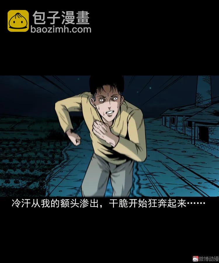 少年诡事(1/2)-第66话