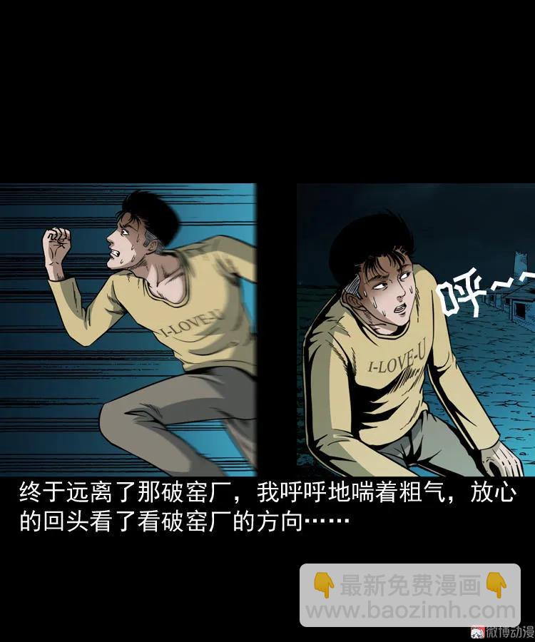 少年诡事(1/2)-第66话