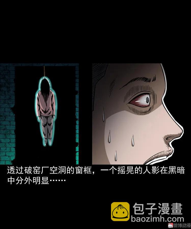 少年诡事(1/2)-第66话