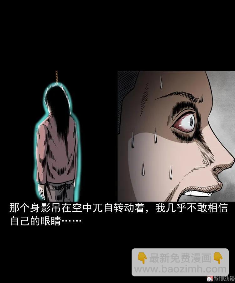 少年诡事(1/2)-第66话