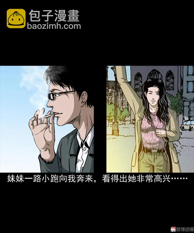 少年诡事(1/2)-第66话