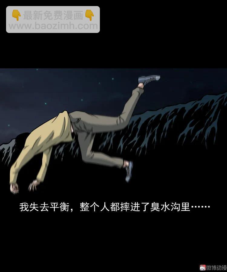 少年诡事(1/2)-第66话