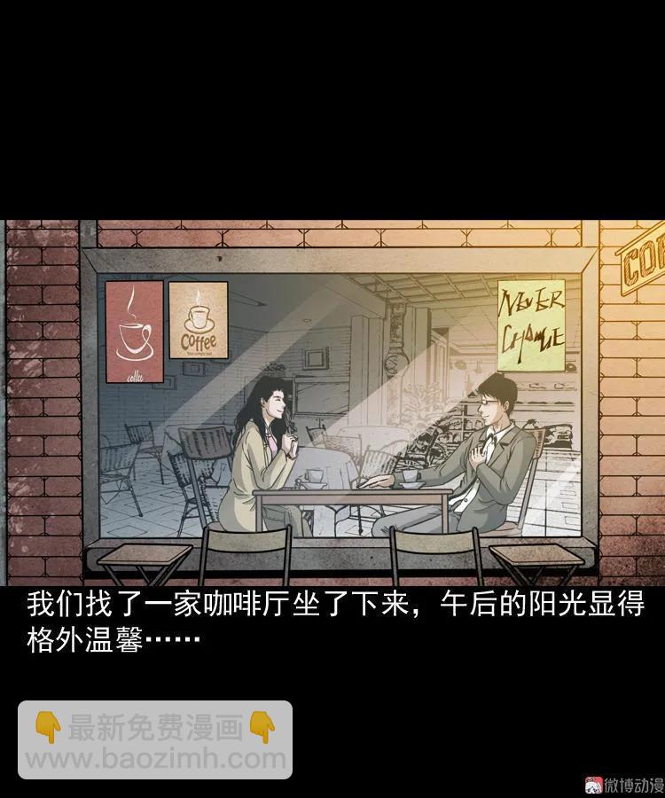 少年诡事(1/2)-第66话