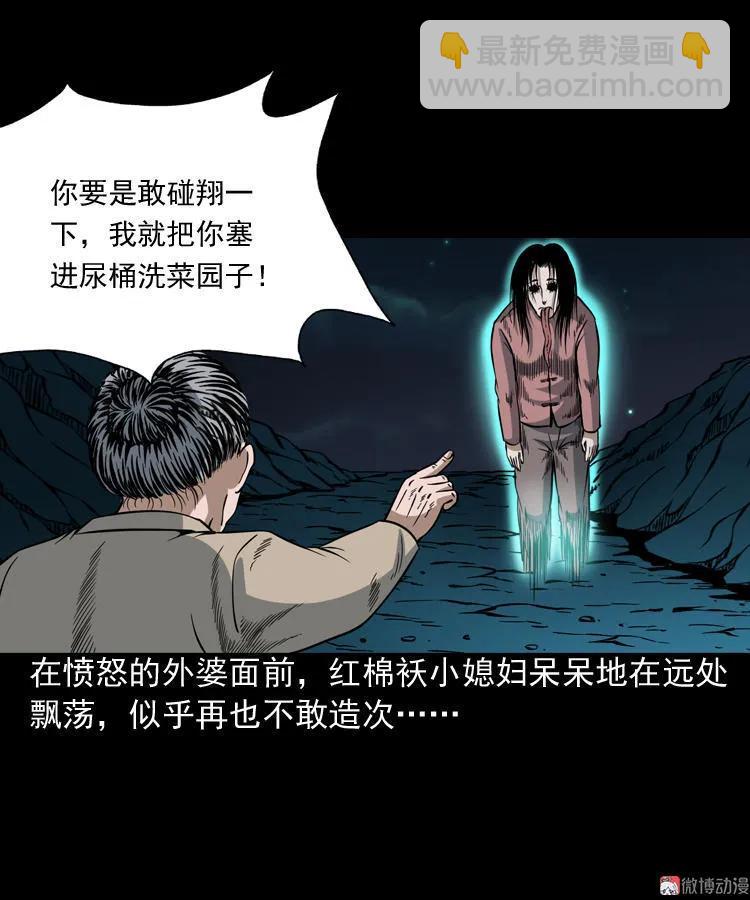 三老爷诡事会 - 少年诡事(2/2) - 6