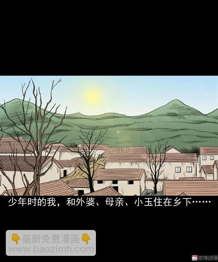 少年诡事(1/2)-第66话