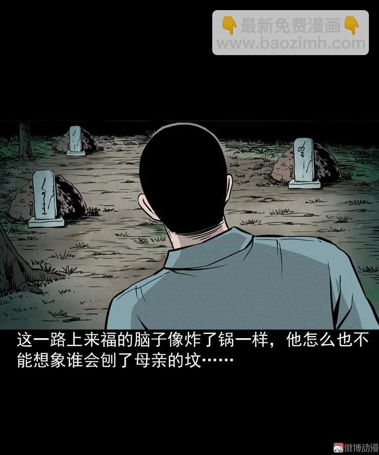 僵尸老太太(1/2)-第68话