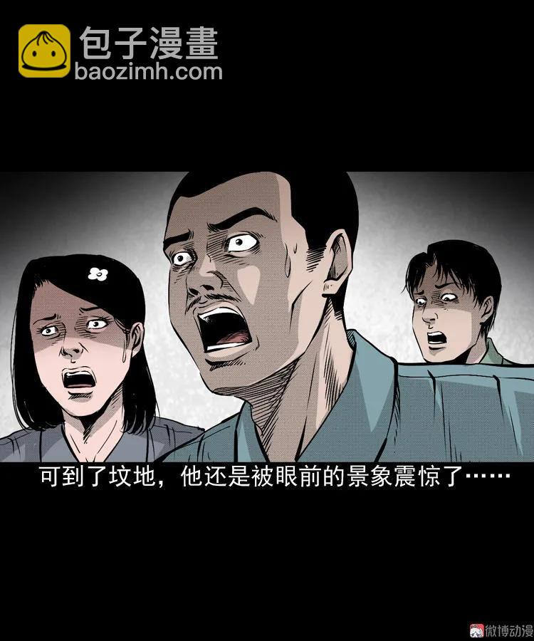 僵尸老太太(1/2)-第68话