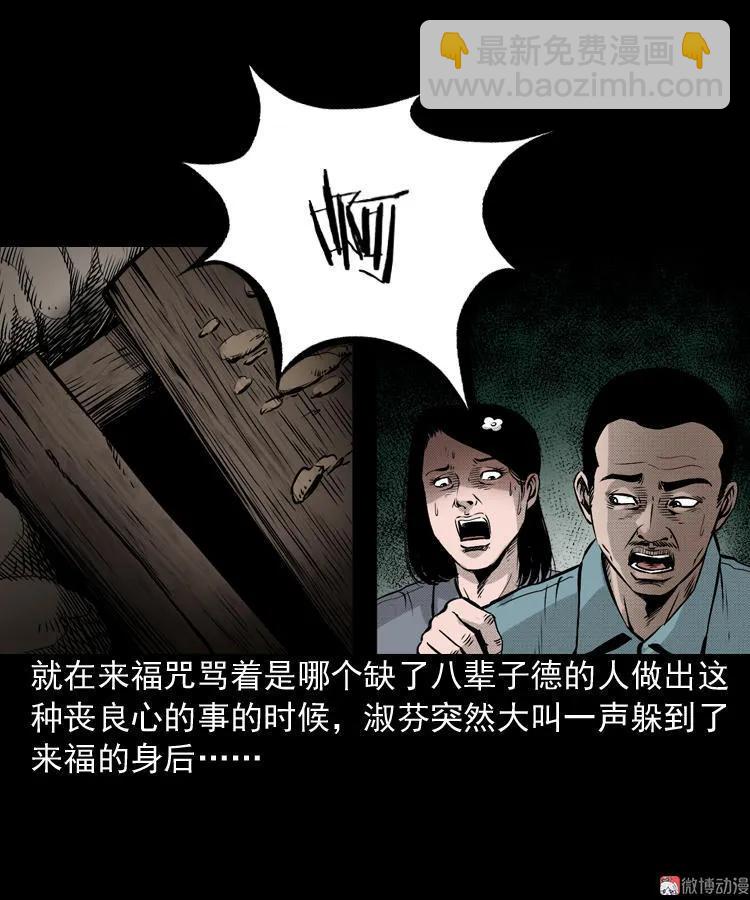 僵尸老太太(1/2)-第68话