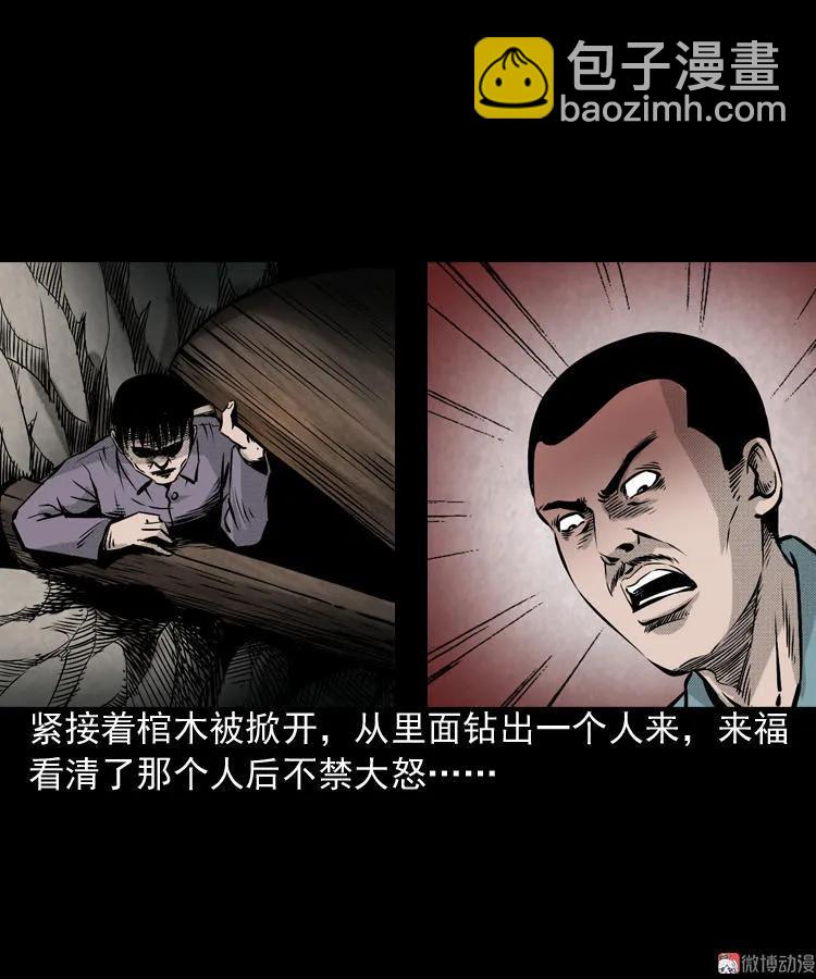 僵尸老太太(1/2)-第68话