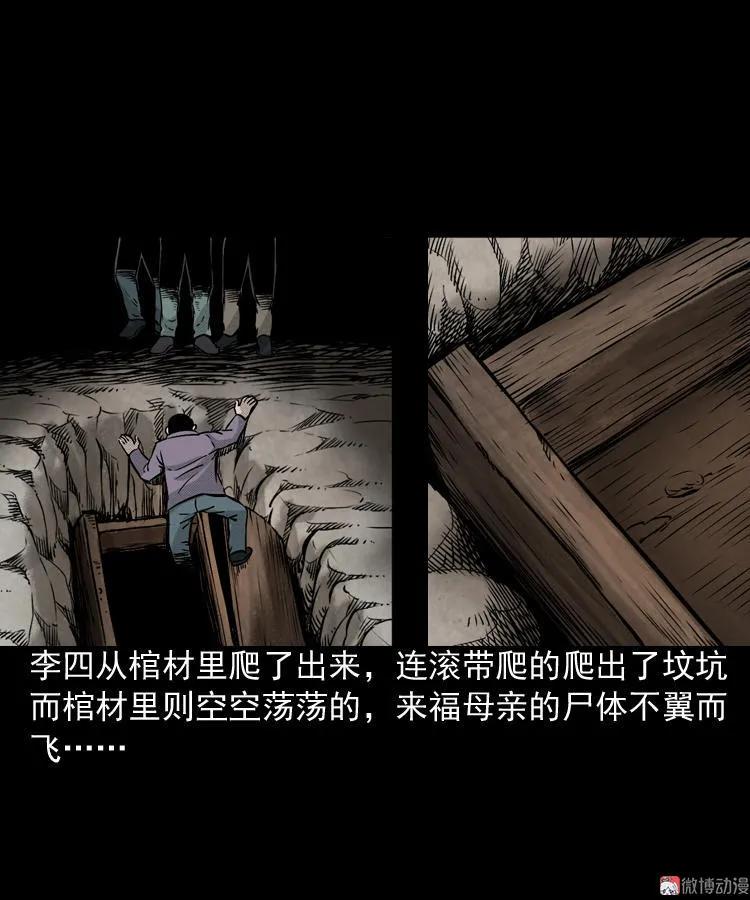 僵尸老太太(1/2)-第68话