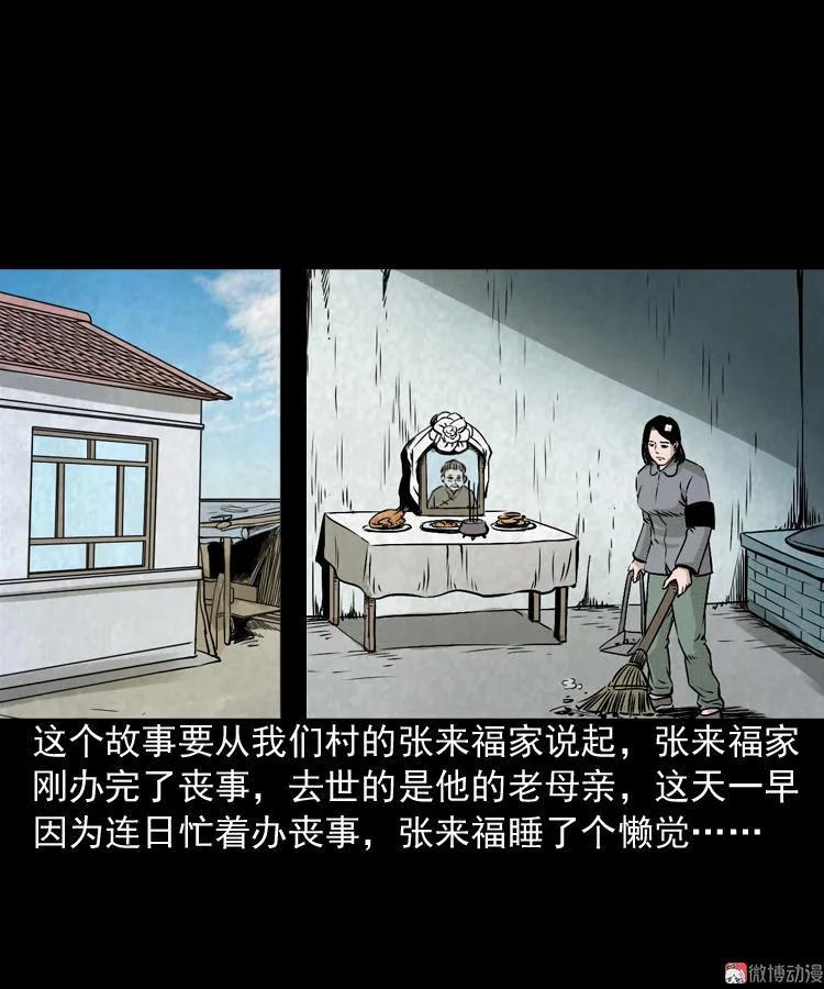 僵尸老太太(1/2)-第68话