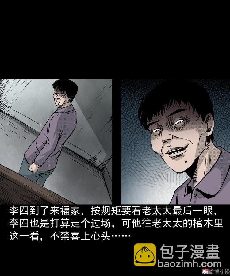 僵尸老太太(1/2)-第68话