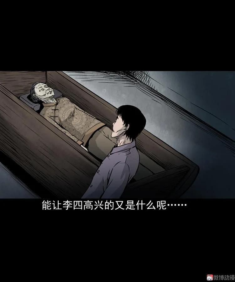 僵尸老太太(1/2)-第68话