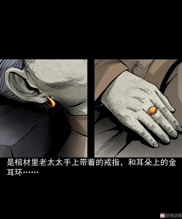 僵尸老太太(1/2)-第68话