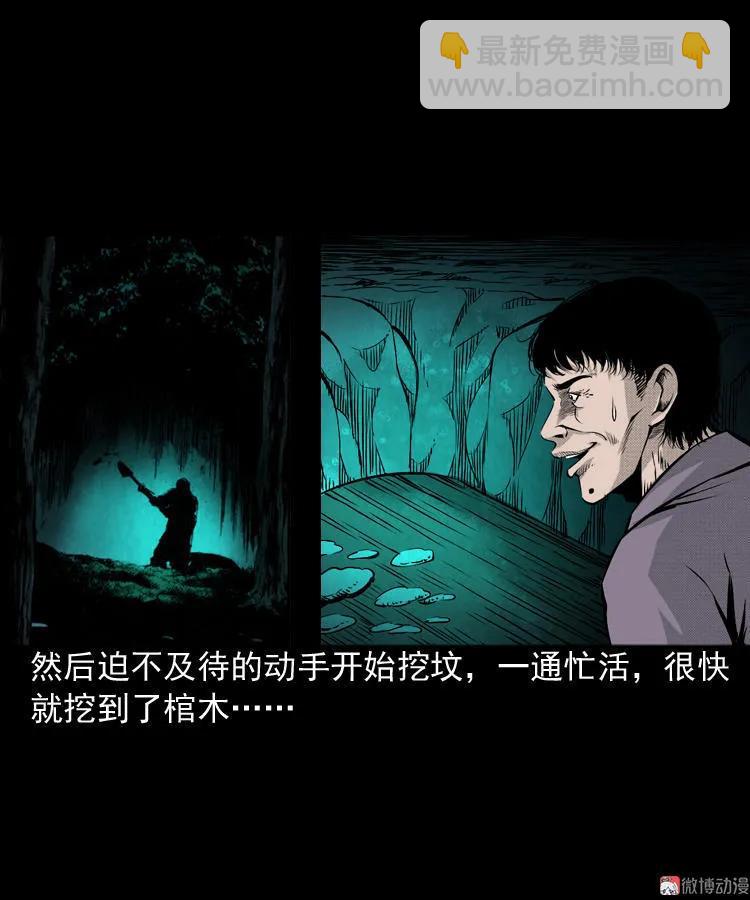 僵尸老太太(1/2)-第68话