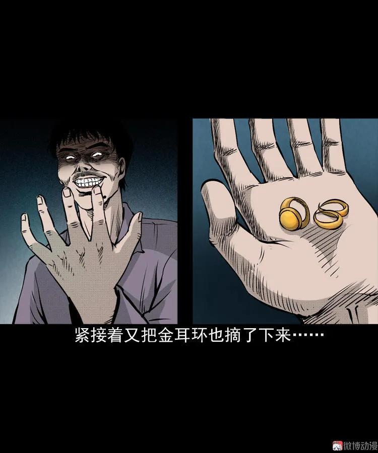 僵尸老太太(1/2)-第68话