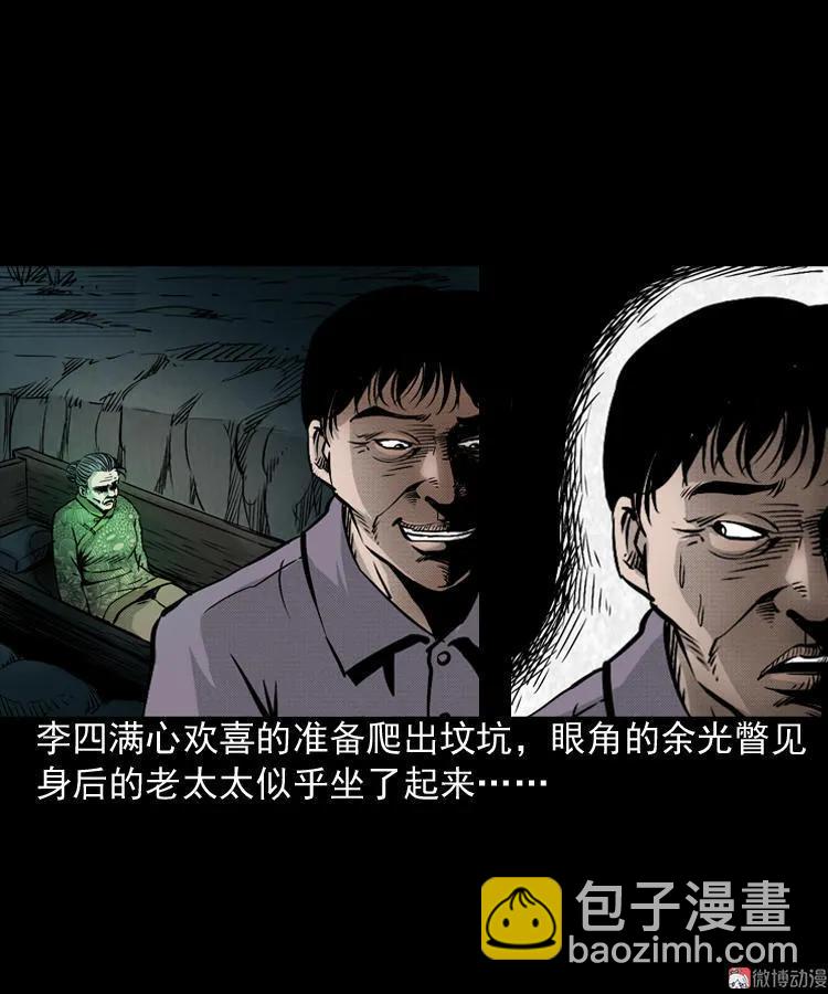 僵尸老太太(1/2)-第68话