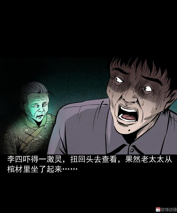 僵尸老太太(1/2)-第68话