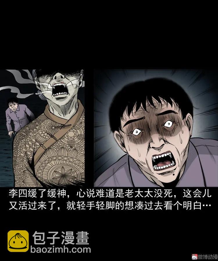僵尸老太太(1/2)-第68话