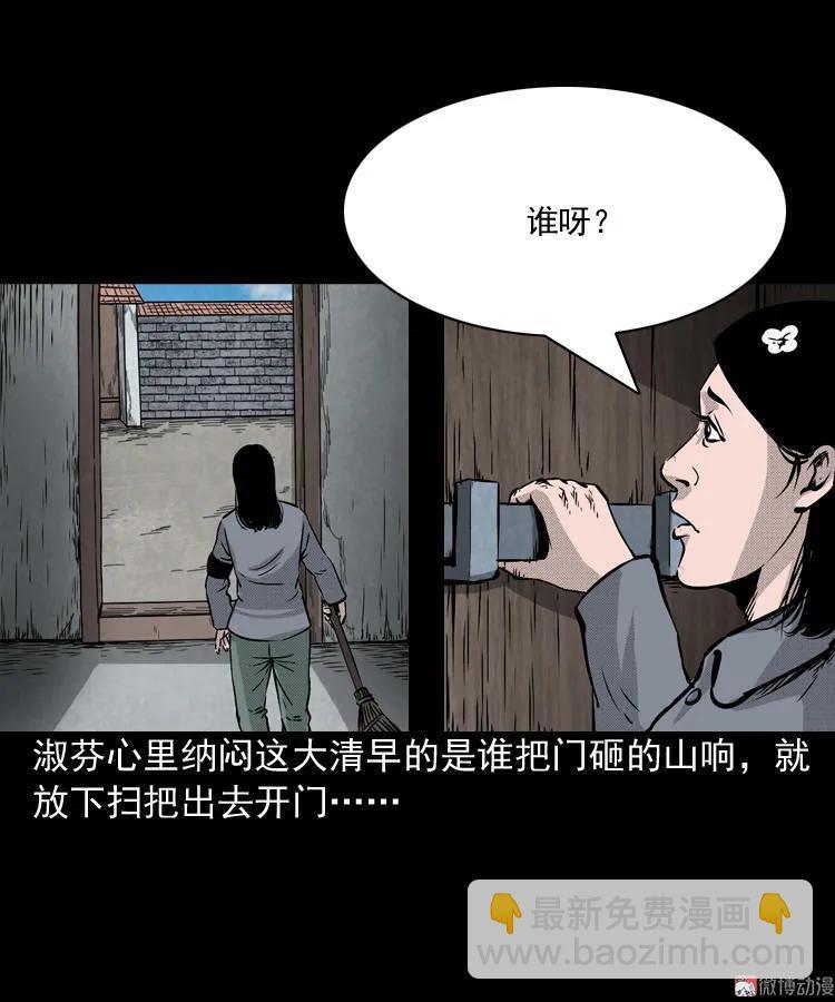 僵尸老太太(1/2)-第68话