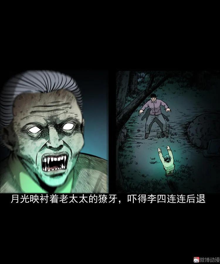 僵尸老太太(1/2)-第68话